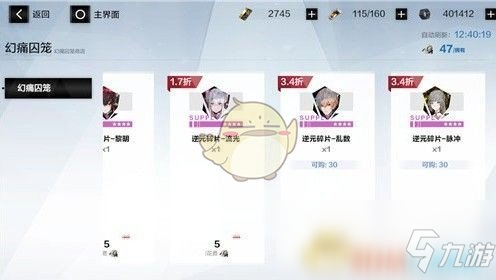 《战双帕弥什》深红之渊获取攻略