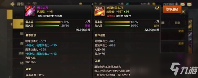 《DNF手游》太刀排行榜
