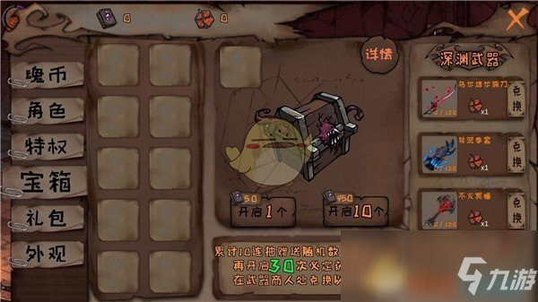 《异化之地》商城道具介绍攻略