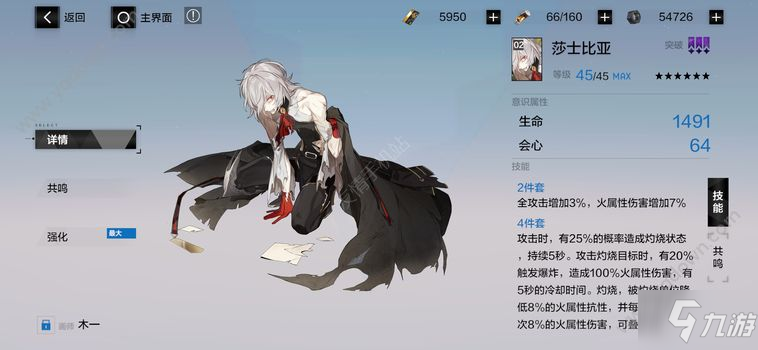战双帕弥什烈火意识莎士比亚介绍 莎士比亚意识强吗[多图]