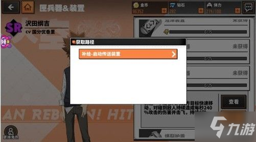 家庭教师手游匣兵器怎么获得 匣兵器获取攻略