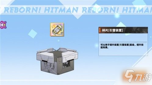 家庭教师手游匣兵器怎么获得 匣兵器获取攻略