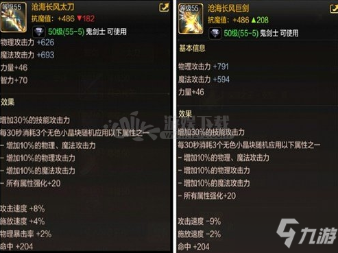 DNF手游狂战士选什么装备输出最高 狂战士装备推荐