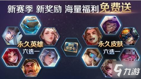 王者荣耀s18荣耀战令60级皮肤是什么?s18战令60级皮肤宝箱
