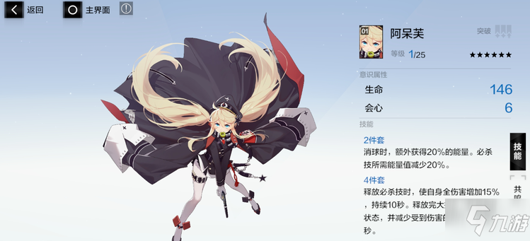 战双帕弥什七实脉冲输出意识怎么带？七实脉冲输出意识搭配建议