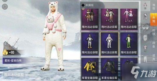和平精英睡衣跨年派对怎么玩？睡衣跨年派对详细介绍[多图]