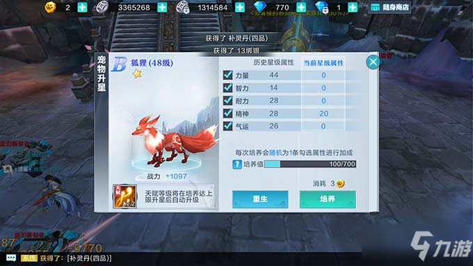 雪鹰领主手游仙灵飞豚攻略
