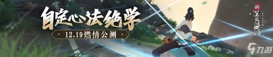 新笑傲江湖手游PVP打法介紹 PVP打法怎么玩[多圖]