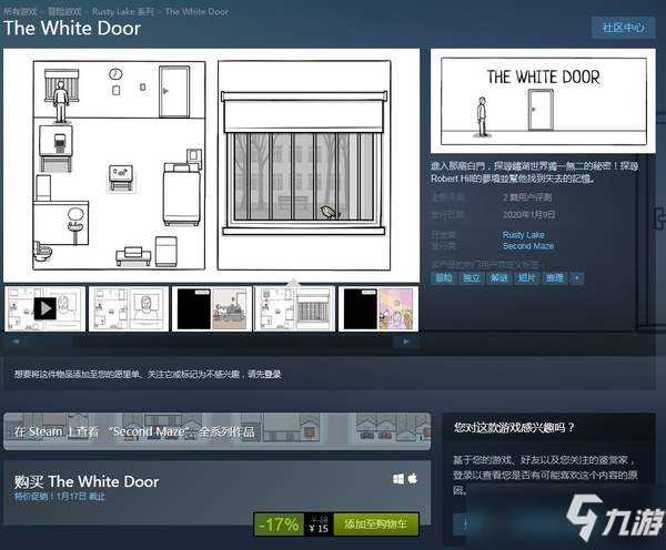 锈湖工作室新作《白门》登陆Steam 黑白画风，仅15元