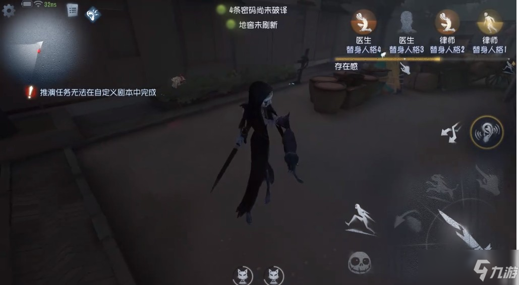 第五人格全新监管者使徒技能介绍