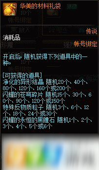 DNF1月14日积分商城有什么更新 1月14日积分商城可兑换道具一览