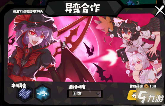 Steam游戲《東方大戰(zhàn)爭》美術(shù)風(fēng)格重做全員萌化，推出全新異變合作模式