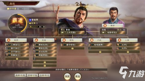 《三國志14》Steam預(yù)購折扣開啟 最低314即可入手