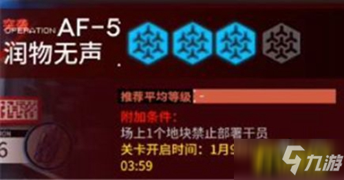 明日方舟洪爐示歲AF-5平民怎么過-洪爐示歲AF-5平民低配通關(guān)攻略