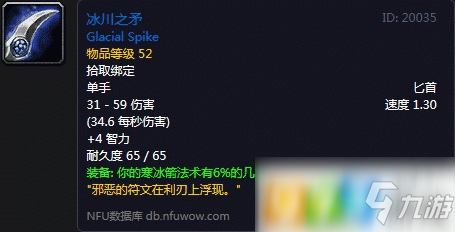 魔獸世界懷舊服法師50級職業(yè)任務獎勵是什么 法師50級職業(yè)任務獎勵介紹