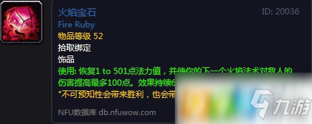 魔獸世界懷舊服法師50級(jí)職業(yè)任務(wù)獎(jiǎng)勵(lì)是什么 法師50級(jí)職業(yè)任務(wù)獎(jiǎng)勵(lì)介紹