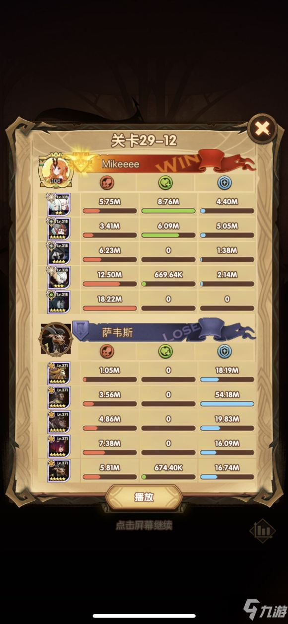 剑与远征29-12怎么过 剑与远征29-12通关攻略