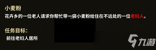 部落與彎刀托琪拉花在哪獲得 部落與彎刀小麥粉任務(wù)攻略