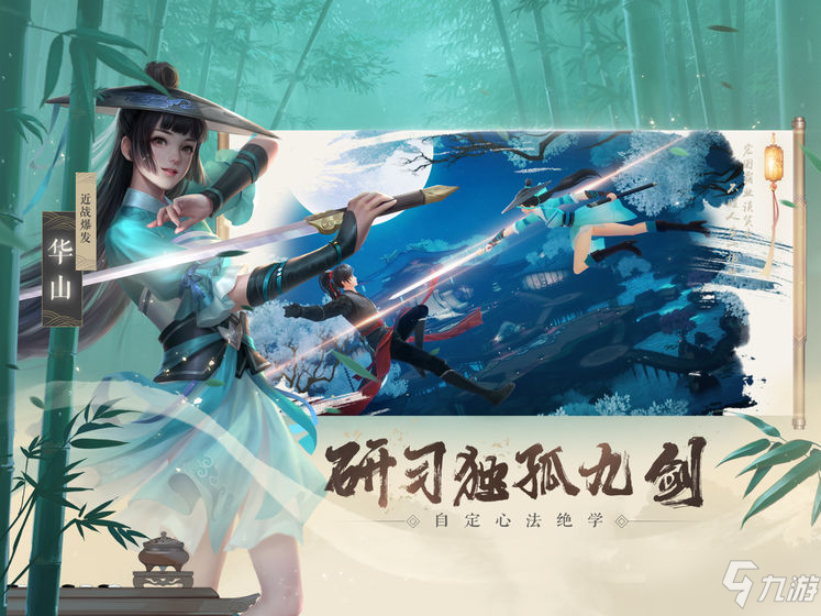 新笑傲江湖手游师徒玩法介绍 师徒身份怎么玩