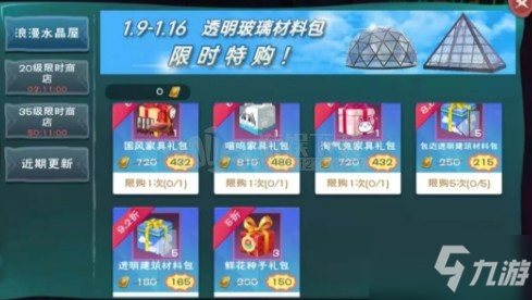 创造与魔法暖冬绒线帽如何获取 暖冬绒线帽获取技巧一览