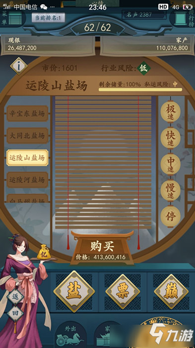 一億小目標(biāo)2住宅有什么效果 一億小目標(biāo)2住宅效果怎么樣