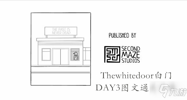 Thewhitedoor白門DAY3圖文通關(guān)攻略