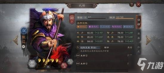 三国志战略版张辽魏骑阵容怎么搭配_三国志战略版张辽魏骑阵容搭配攻略