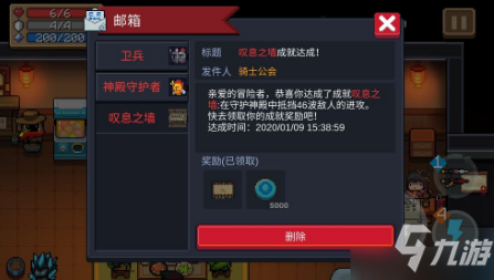 元气骑士神殿守护者成就怎么获取 成就完成方法讲解