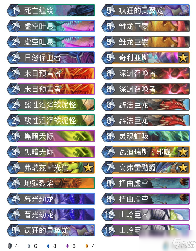 《炉石传说》巨龙降临传说控制龙术卡组构筑
