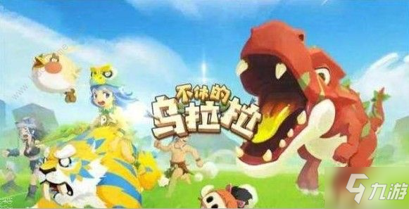 不休的乌拉拉战法猎德巨石山怎么打 战法猎德巨石山攻略[视频][多图]