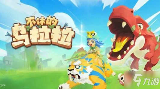 不休的乌拉拉战法猎德巨石山怎么打 战法猎德巨石山攻略[视频][多图]