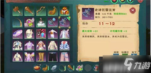 手游創(chuàng)造與魔法斧頭附魔詳情 斧頭怎么附魔