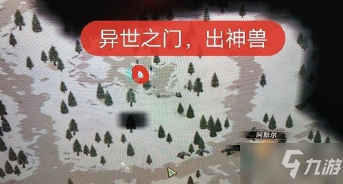 部落與彎刀異界之門在哪 異界之門位置分享