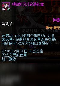 DNF魔界大戰(zhàn)風暴將至獎勵是什么 魔界大戰(zhàn)風暴將至獎勵一覽