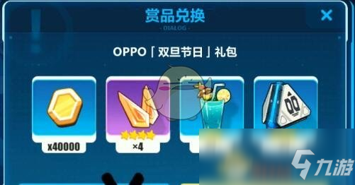 《崩坏3》oppo双旦节日礼包领取