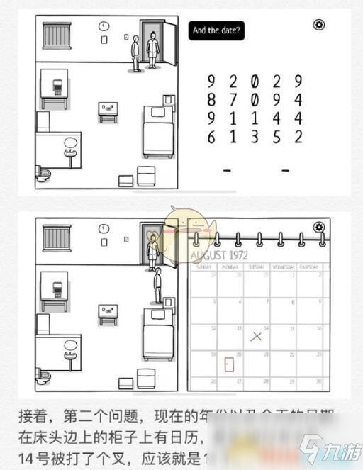 《白门》第一天攻略图文一览