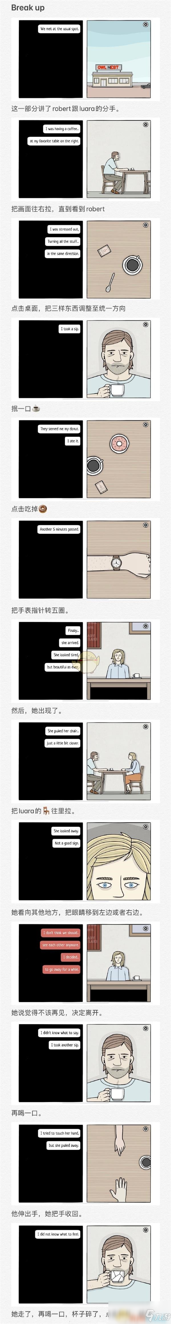 《白門》第一天攻略圖文一覽