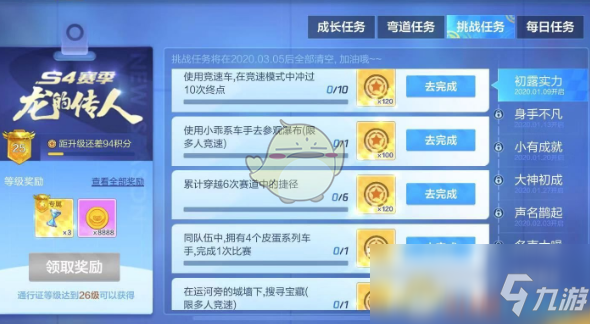 《<a id='link_pop' class='keyword-tag' href='https://www.9game.cn/paopaokadingche1/'>跑跑卡丁车手游</a>》使用小乖系车手去参观瀑布任务攻略