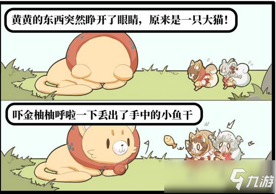 迷你世界喜团团与金柚柚