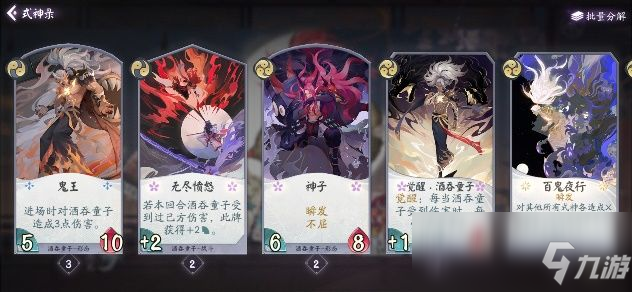 《陰陽師：百聞牌》式神SR卡牌節(jié)奏榜