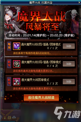 DNF1.14魔界大战活动银白妲可儿变装好看吗 DNF1.14魔界大战奖励效果一览