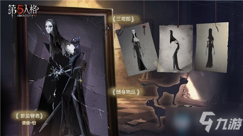 《第五人格》新监管者使徒获取花费计算