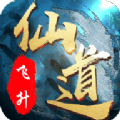 仙道蜀山在哪下载