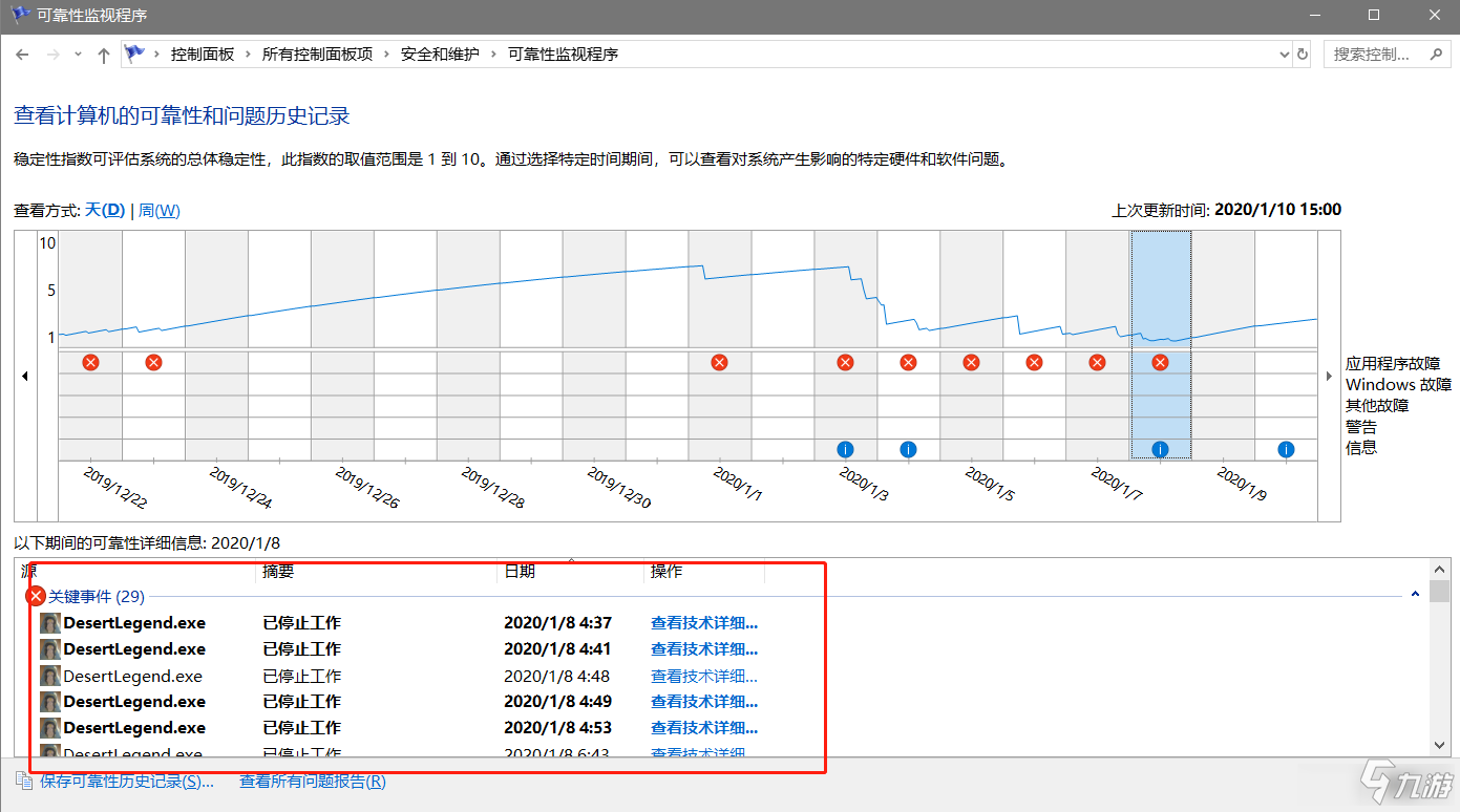 《部落與彎刀》GetThreadContext failed報錯怎么解決