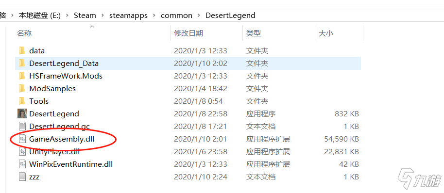 《部落與彎刀》GetThreadContext failed報錯怎么解決