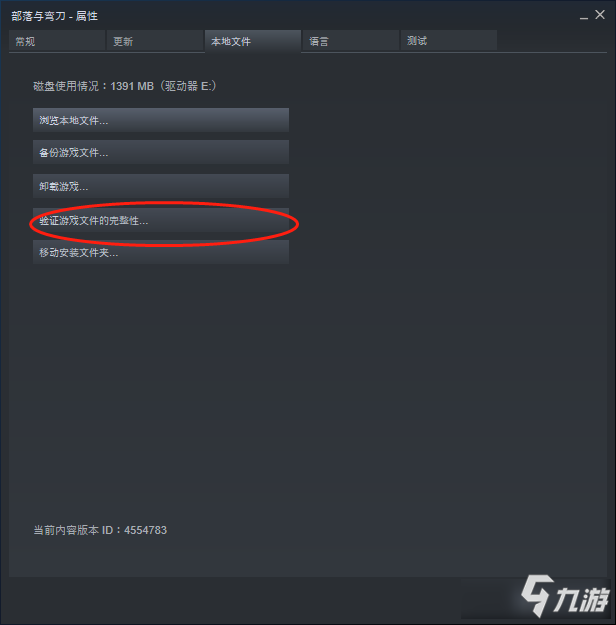 《部落與彎刀》GetThreadContext failed報錯怎么解決