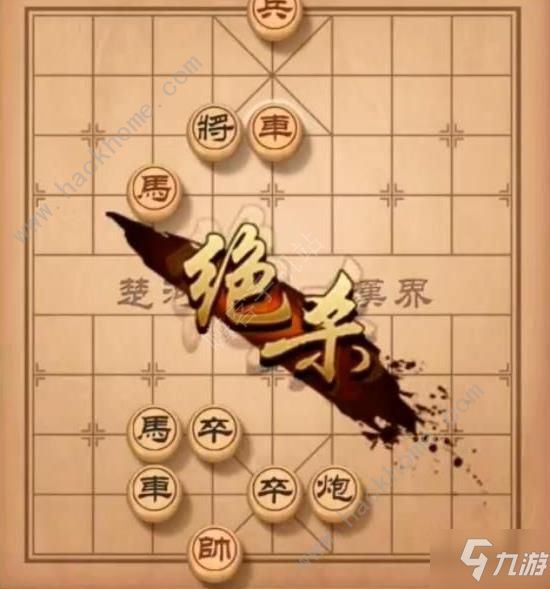 天天象棋残局挑战159期攻略 残局挑战159期步法图[视频][多图]