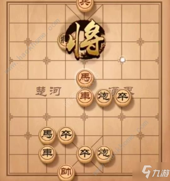 天天象棋殘局挑戰(zhàn)159期攻略 殘局挑戰(zhàn)159期步法圖[視頻][多圖]