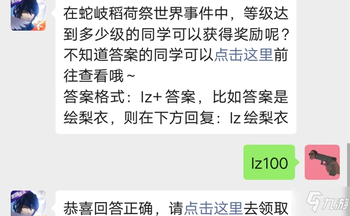 龍族幻想手游公眾號1.13每日一題答案