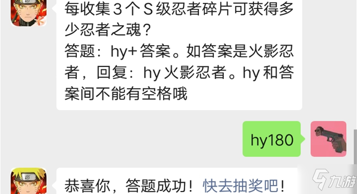 火影忍者手游公众号1月13日每日一题答案